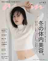 山下美月サイン入りananプリカ 山下美月サイン入りananプリカ 51SwSsG5HsL._UF350,350_QL50_.jpg